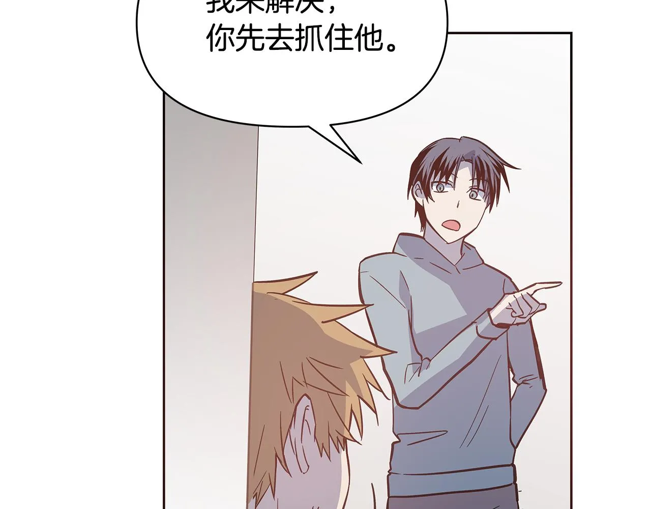 第49话成功 第77页