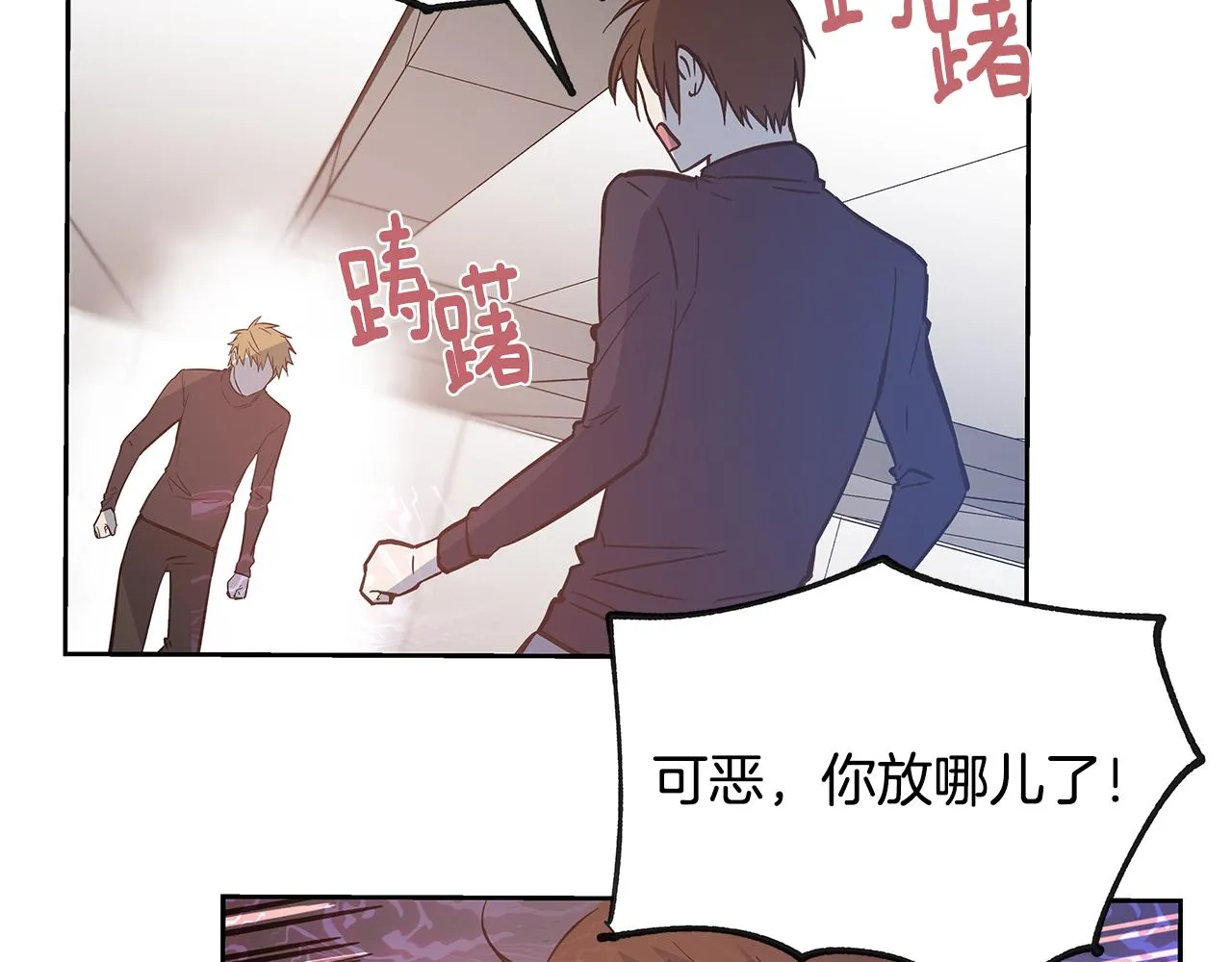 第49话成功 第85页