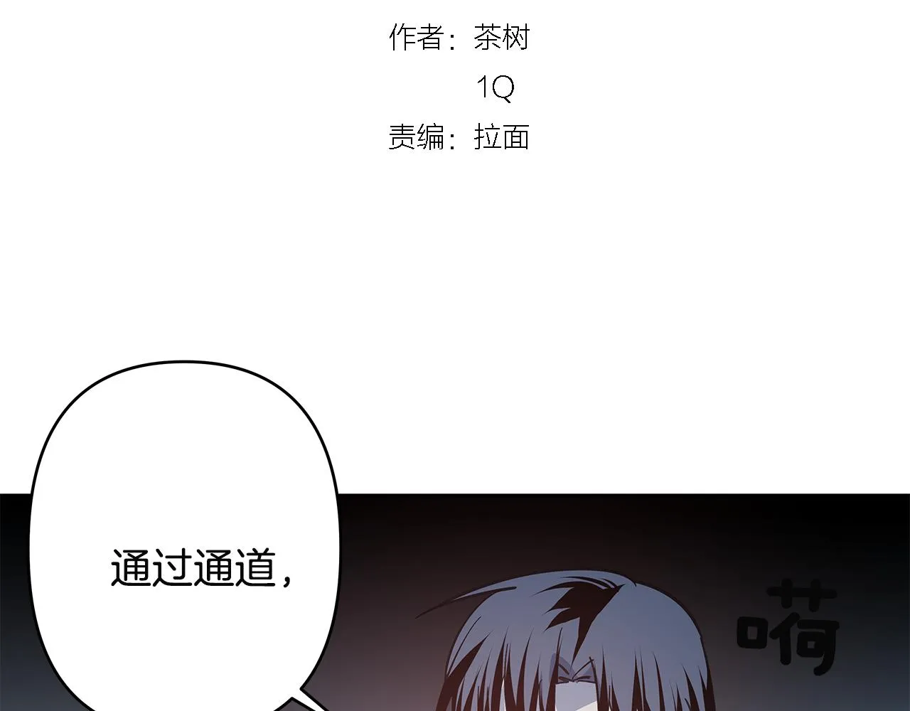 第48话拦阻 第11页