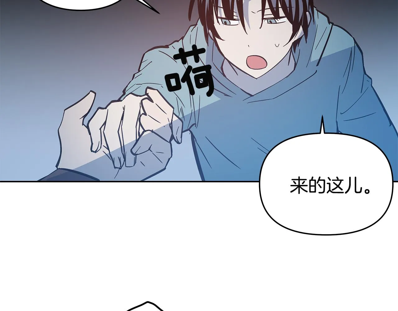 第48话拦阻 第12页