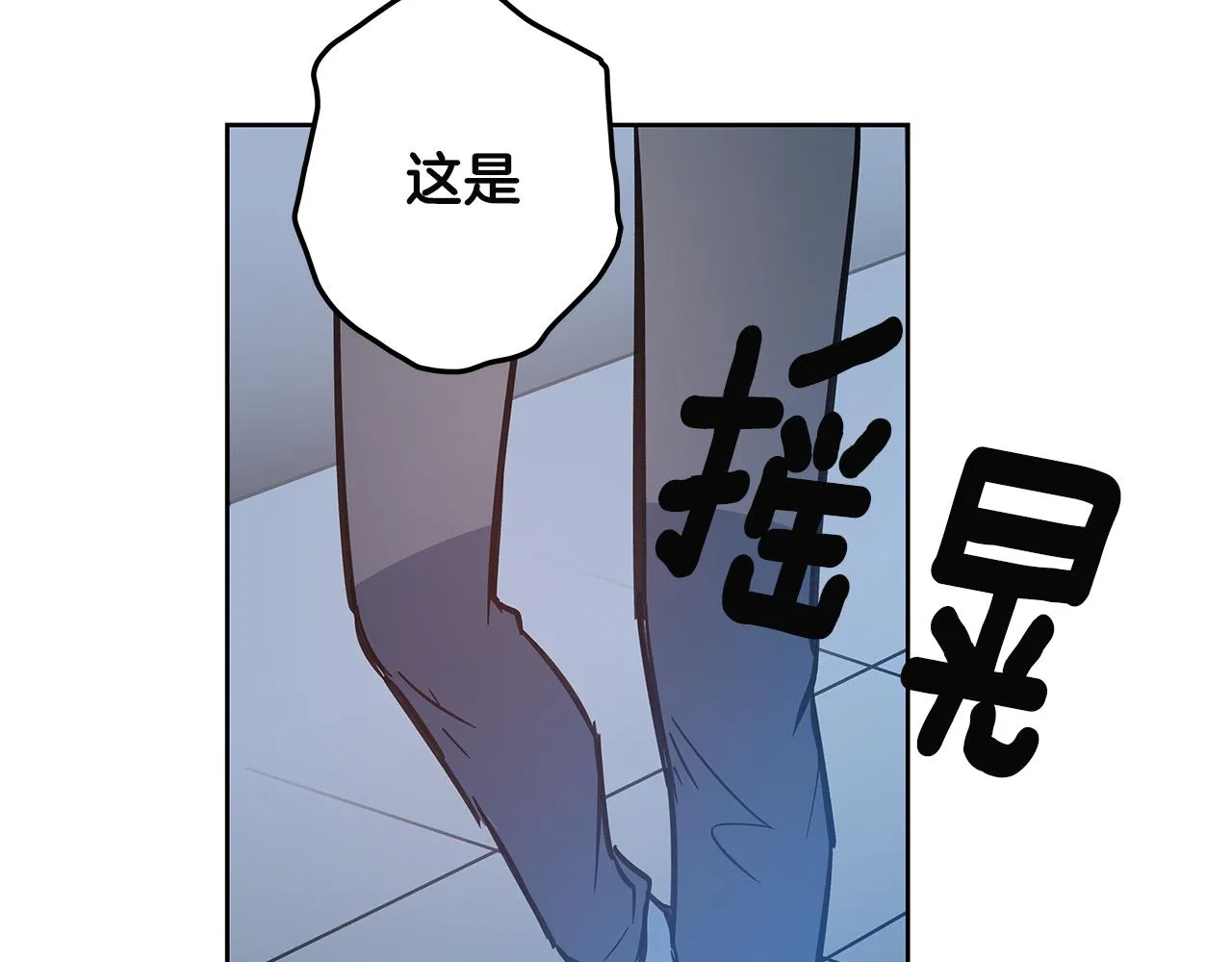 第48话拦阻 第13页