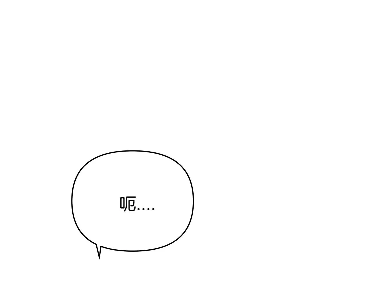 第48话拦阻 第19页