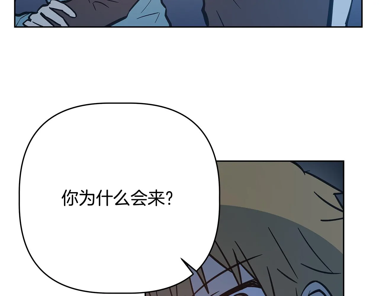 第48话拦阻 第21页
