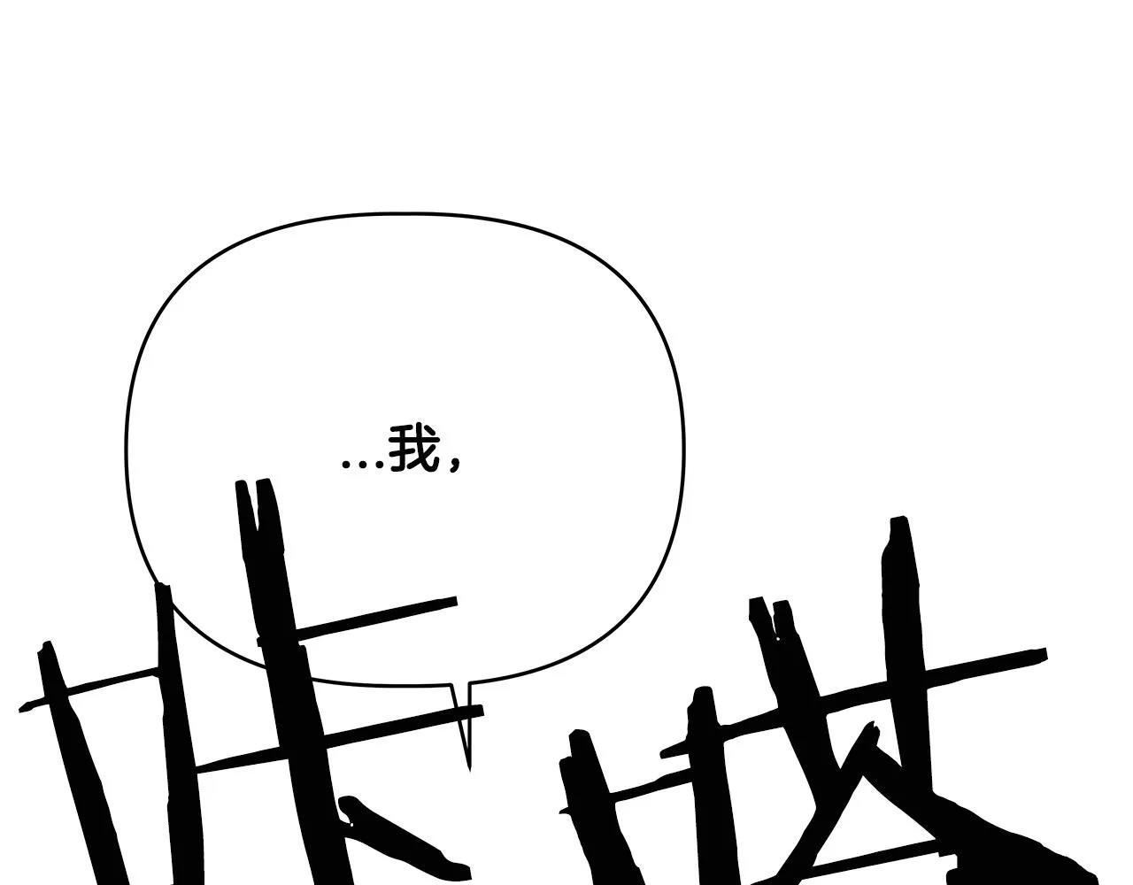 第48话拦阻 第25页