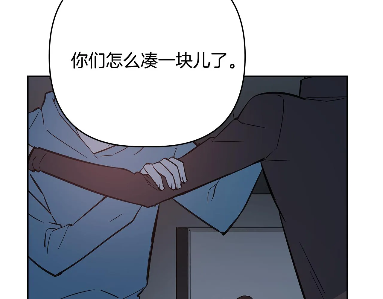 第48话拦阻 第30页