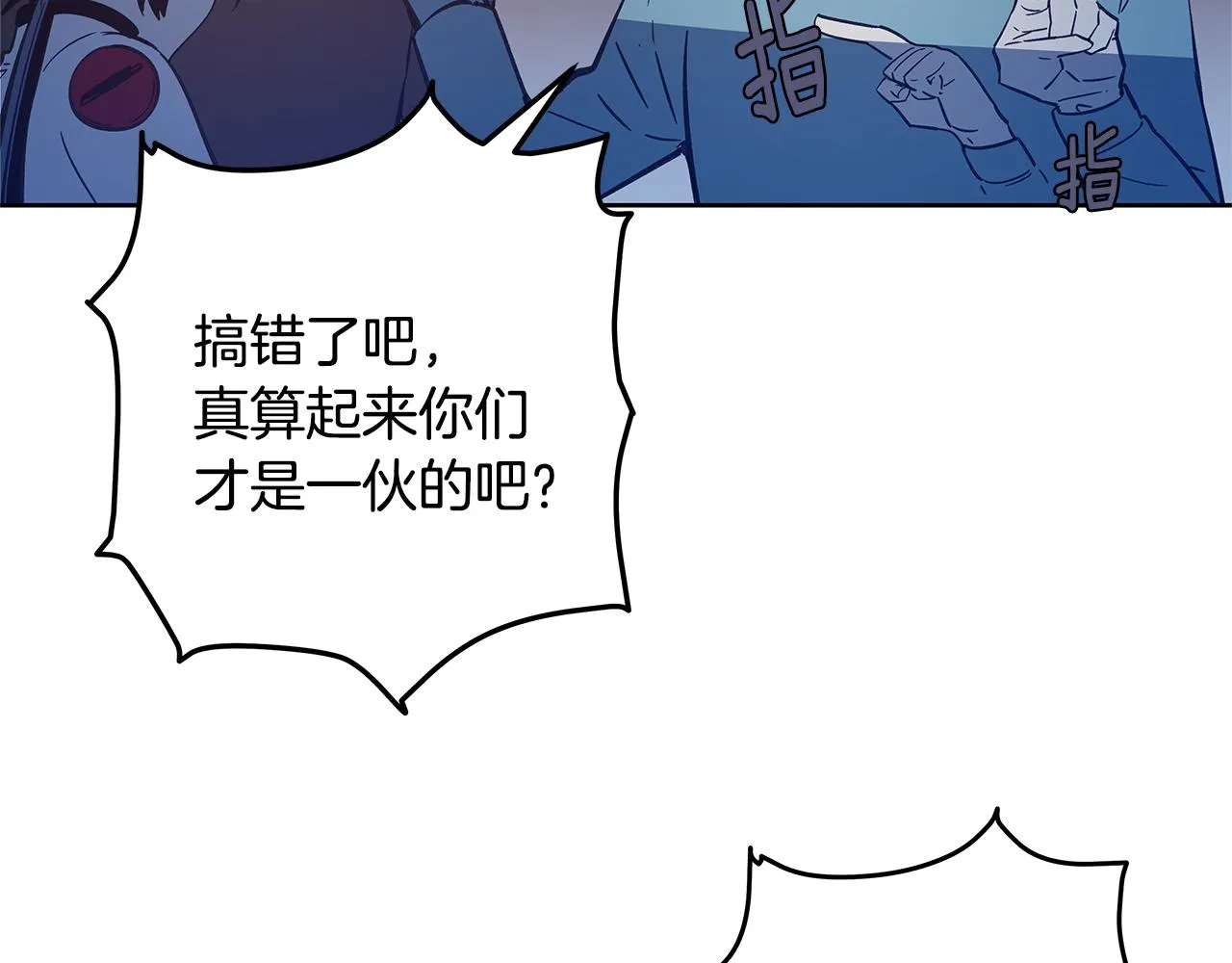 第48话拦阻 第35页