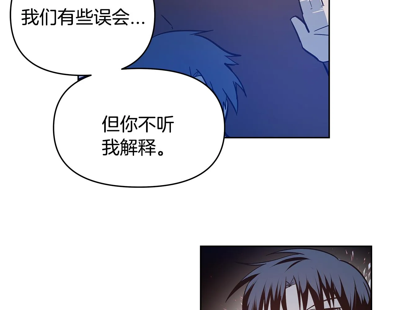 第48话拦阻 第37页