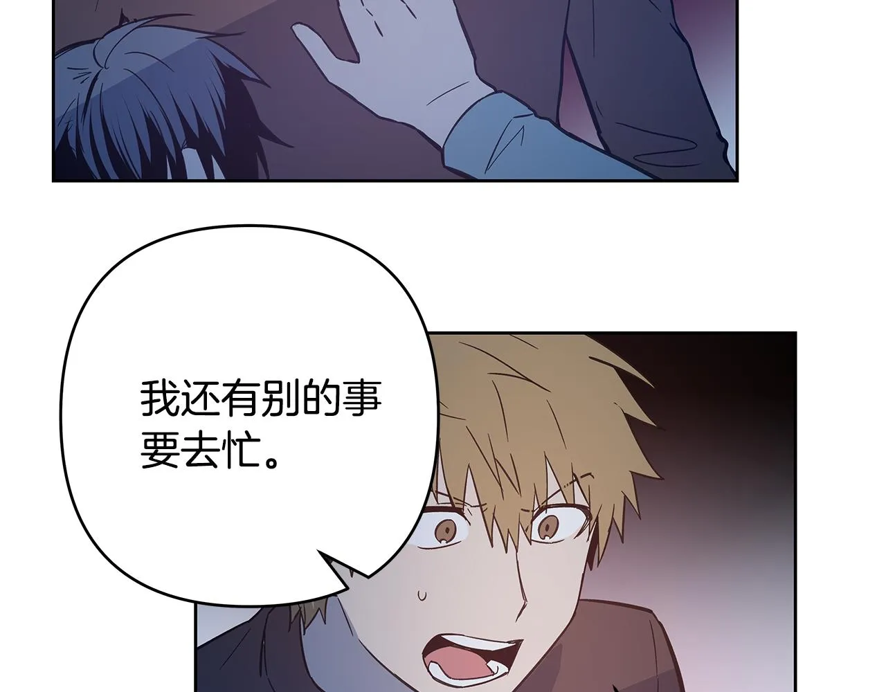 第48话拦阻 第39页