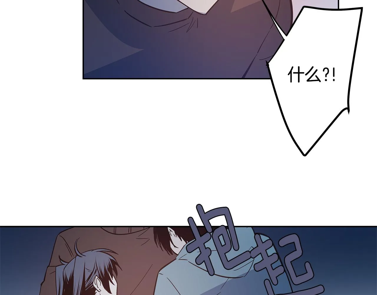 第48话拦阻 第40页