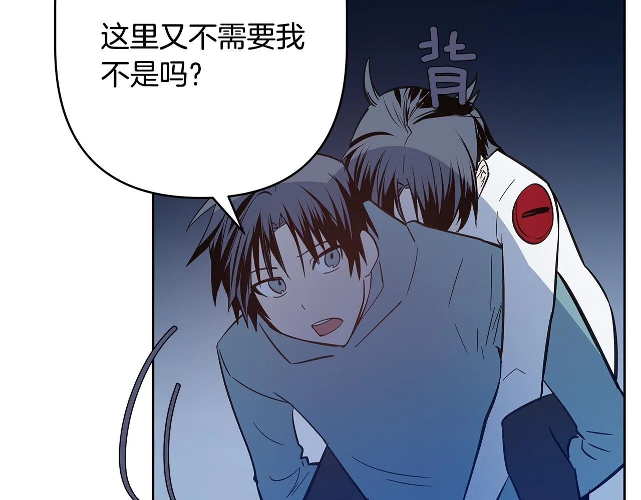 第48话拦阻 第42页