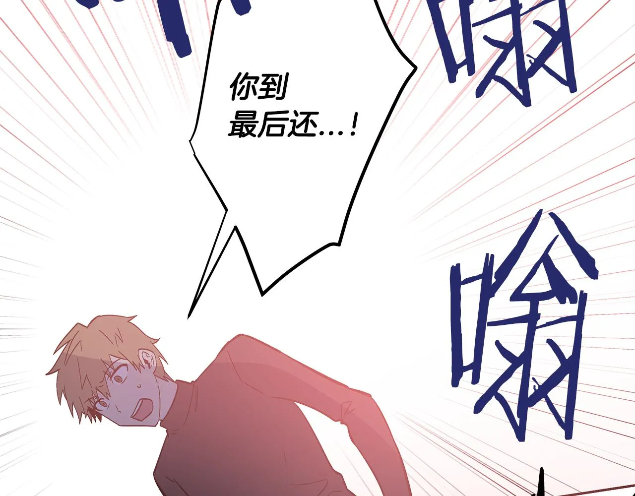 第48话拦阻 第44页