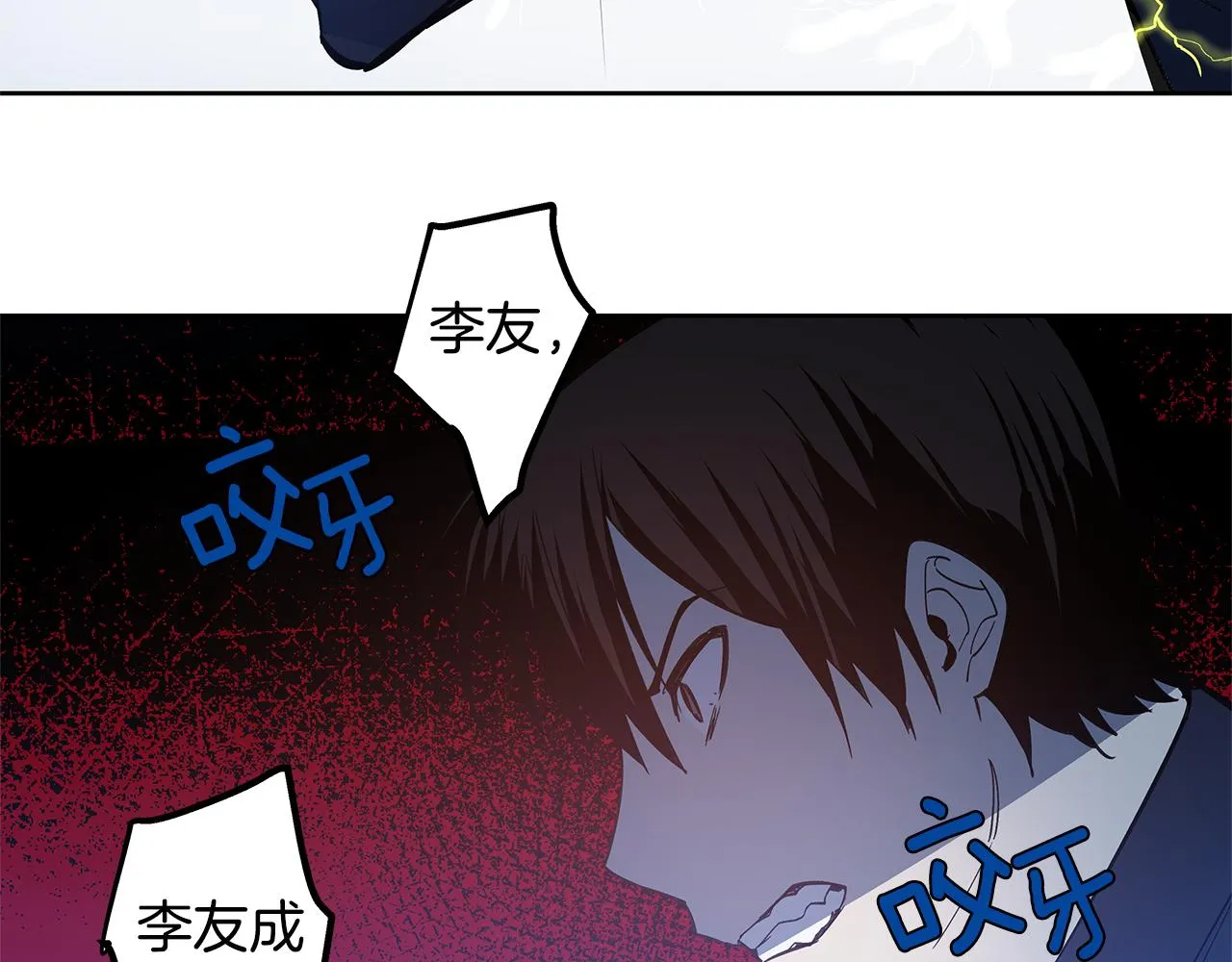 第48话拦阻 第51页