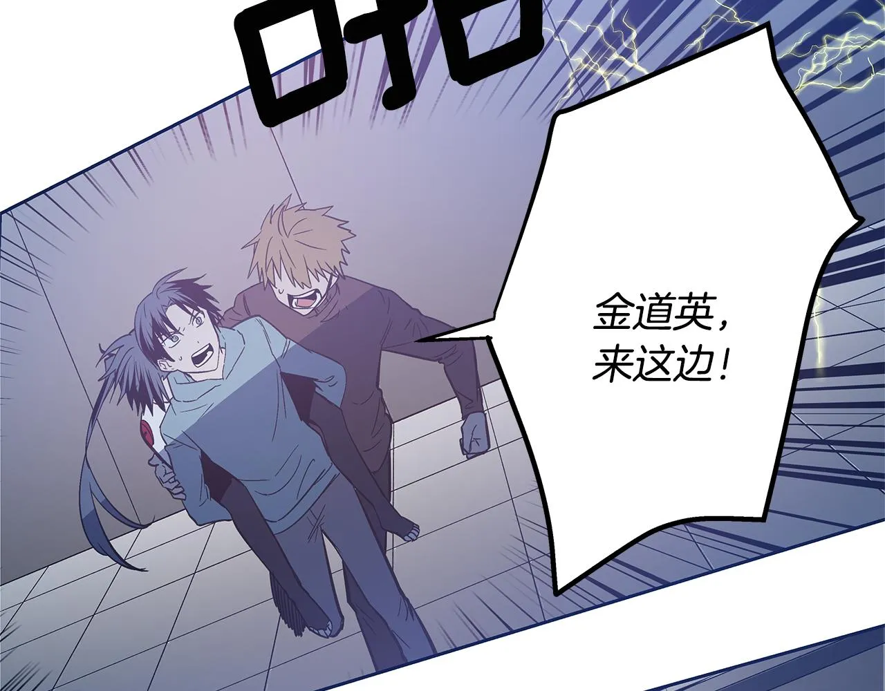 第48话拦阻 第54页