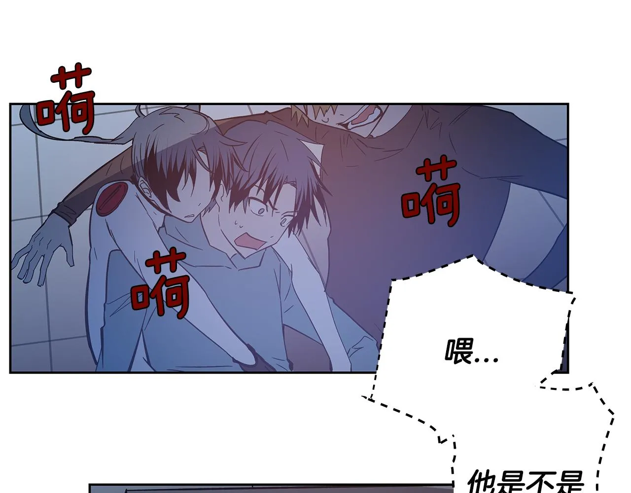 第48话拦阻 第64页