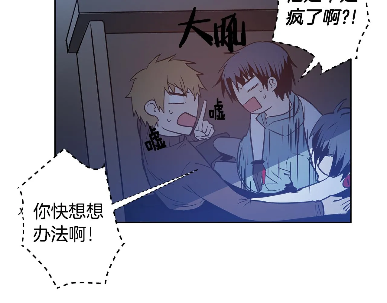 第48话拦阻 第65页