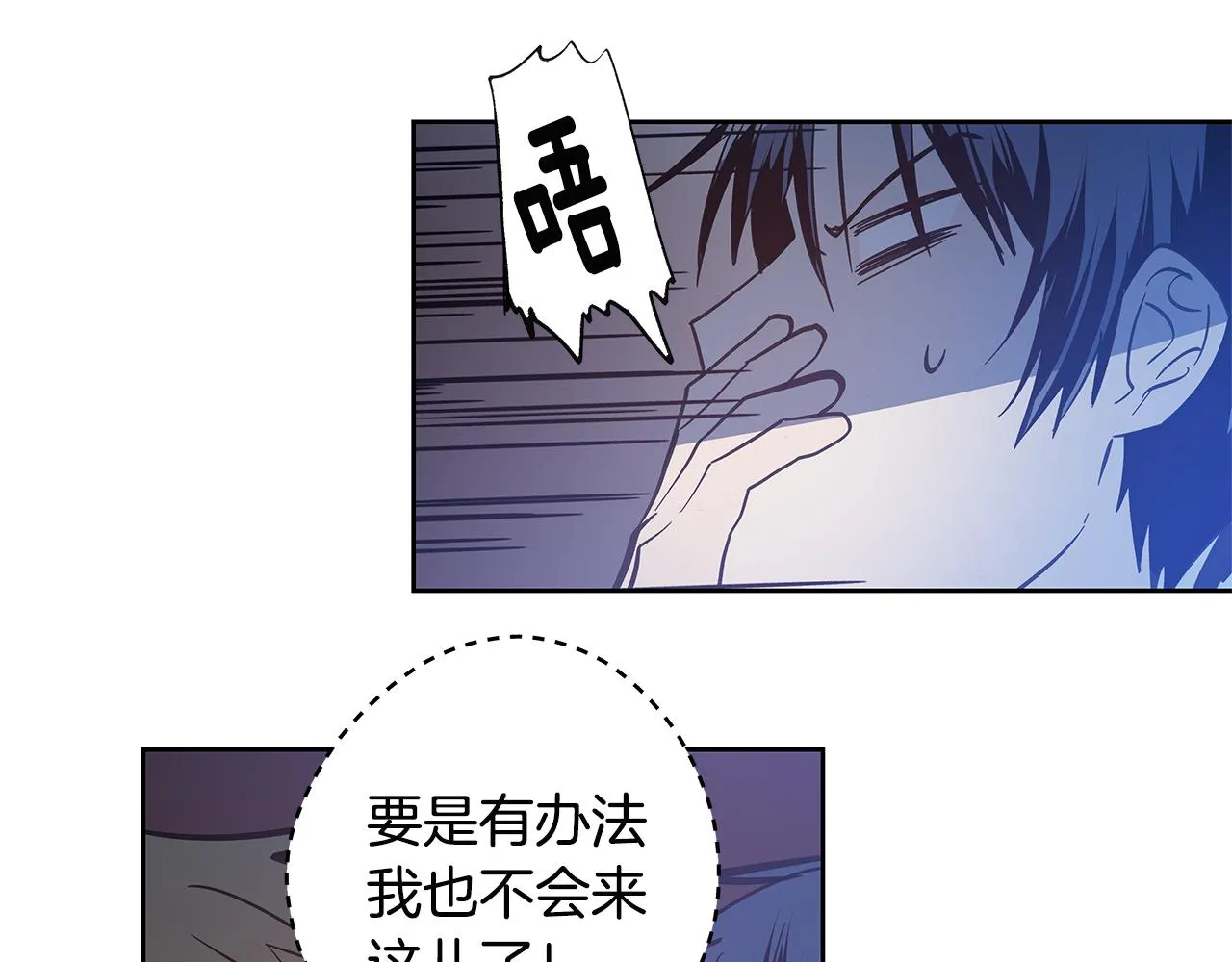第48话拦阻 第66页
