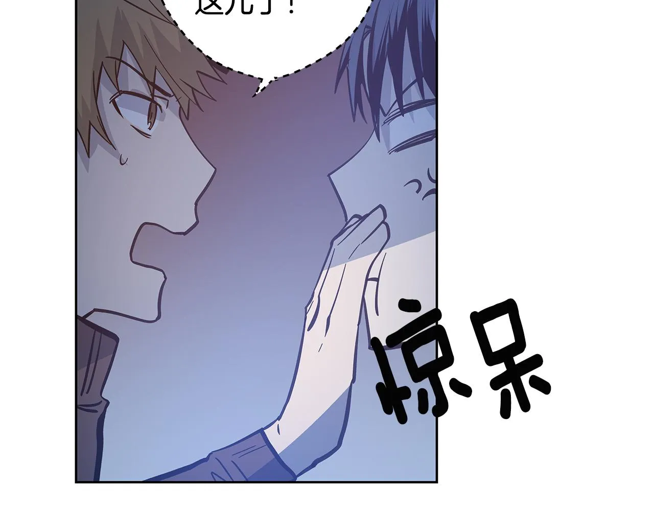 第48话拦阻 第67页