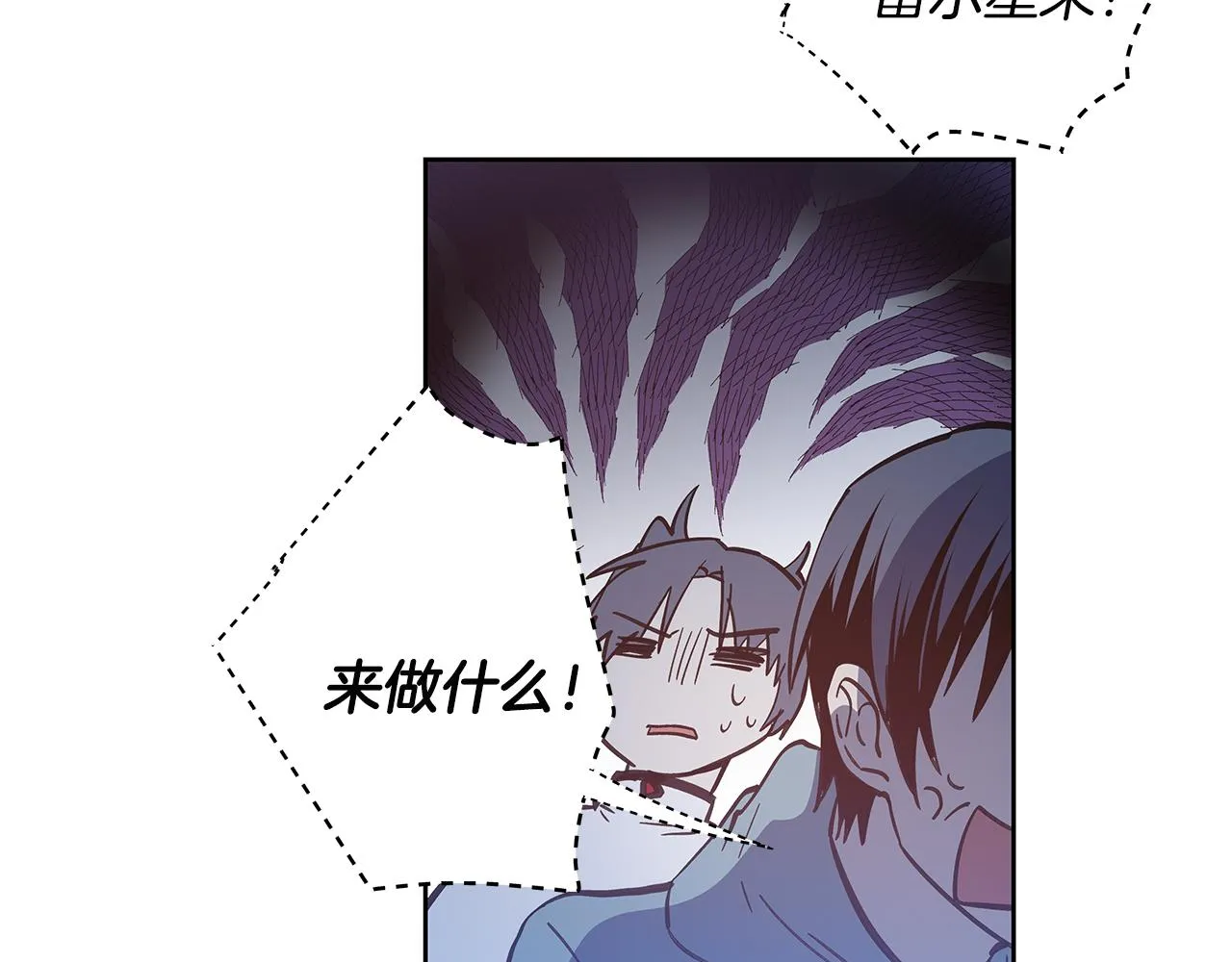 第48话拦阻 第69页