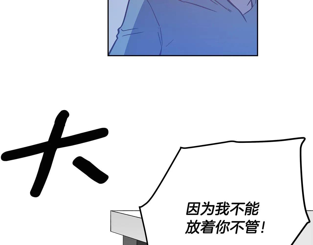 第48话拦阻 第70页