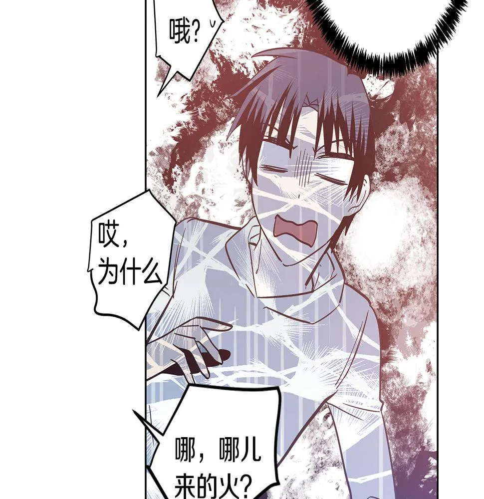 第48话拦阻 第73页