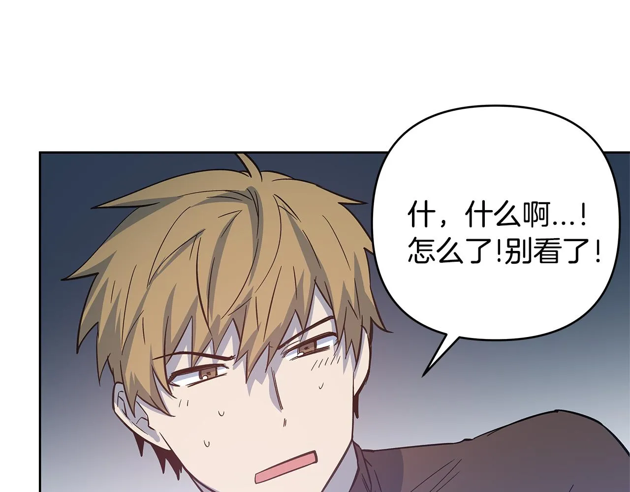 第48话拦阻 第75页