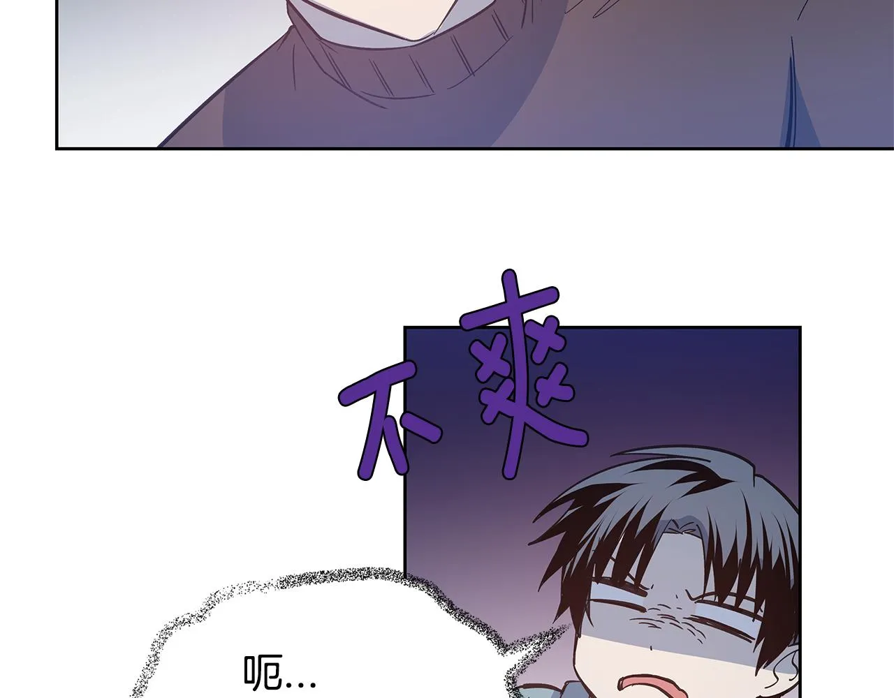 第48话拦阻 第76页