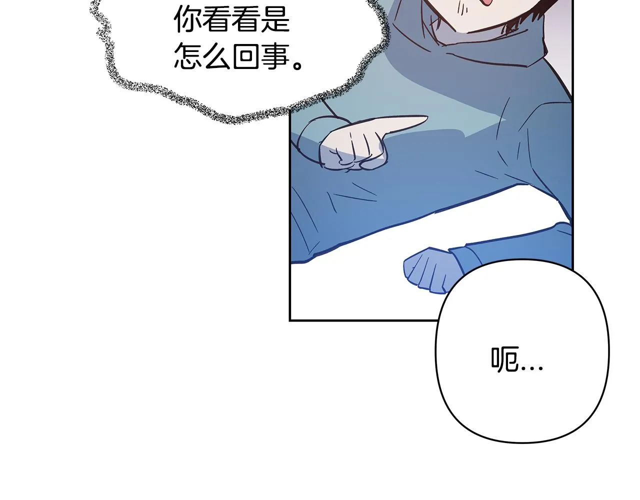 第48话拦阻 第77页