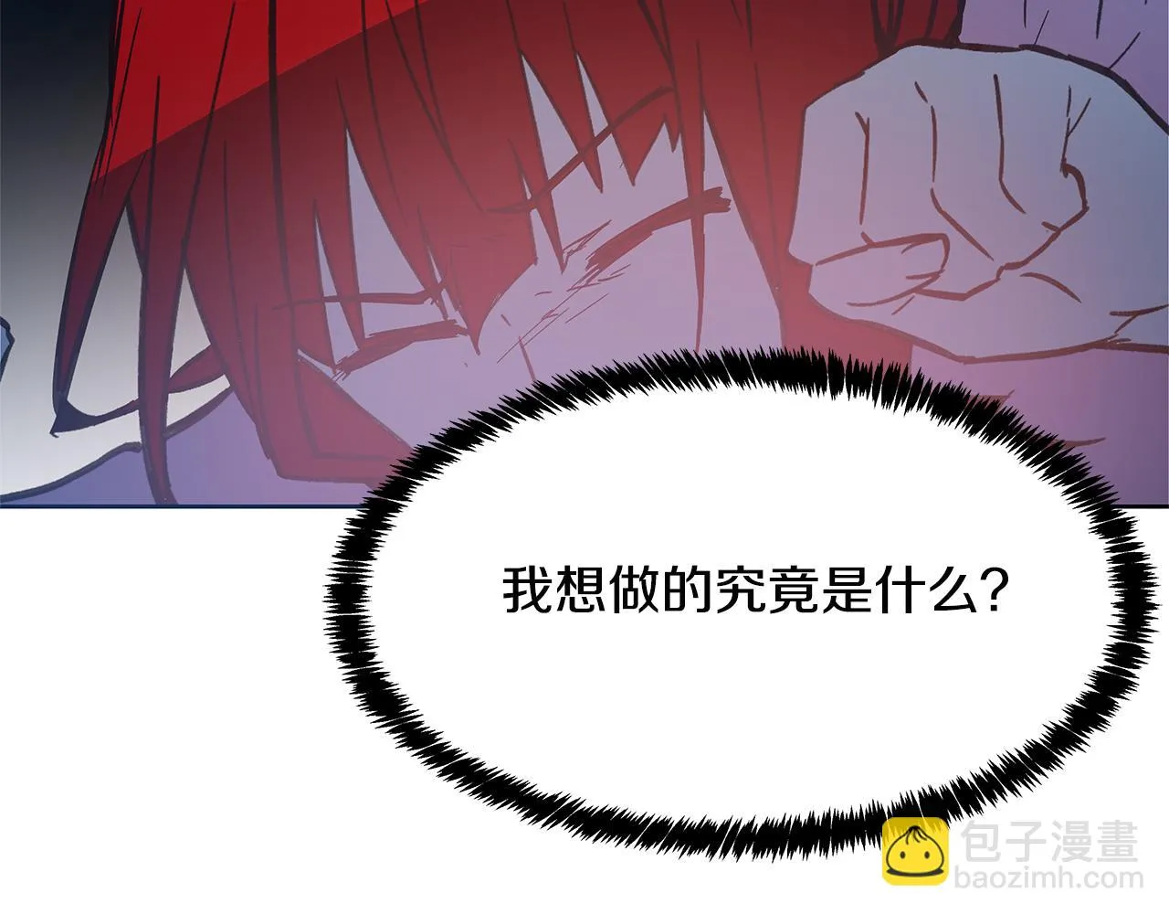 第48话拦阻 第97页