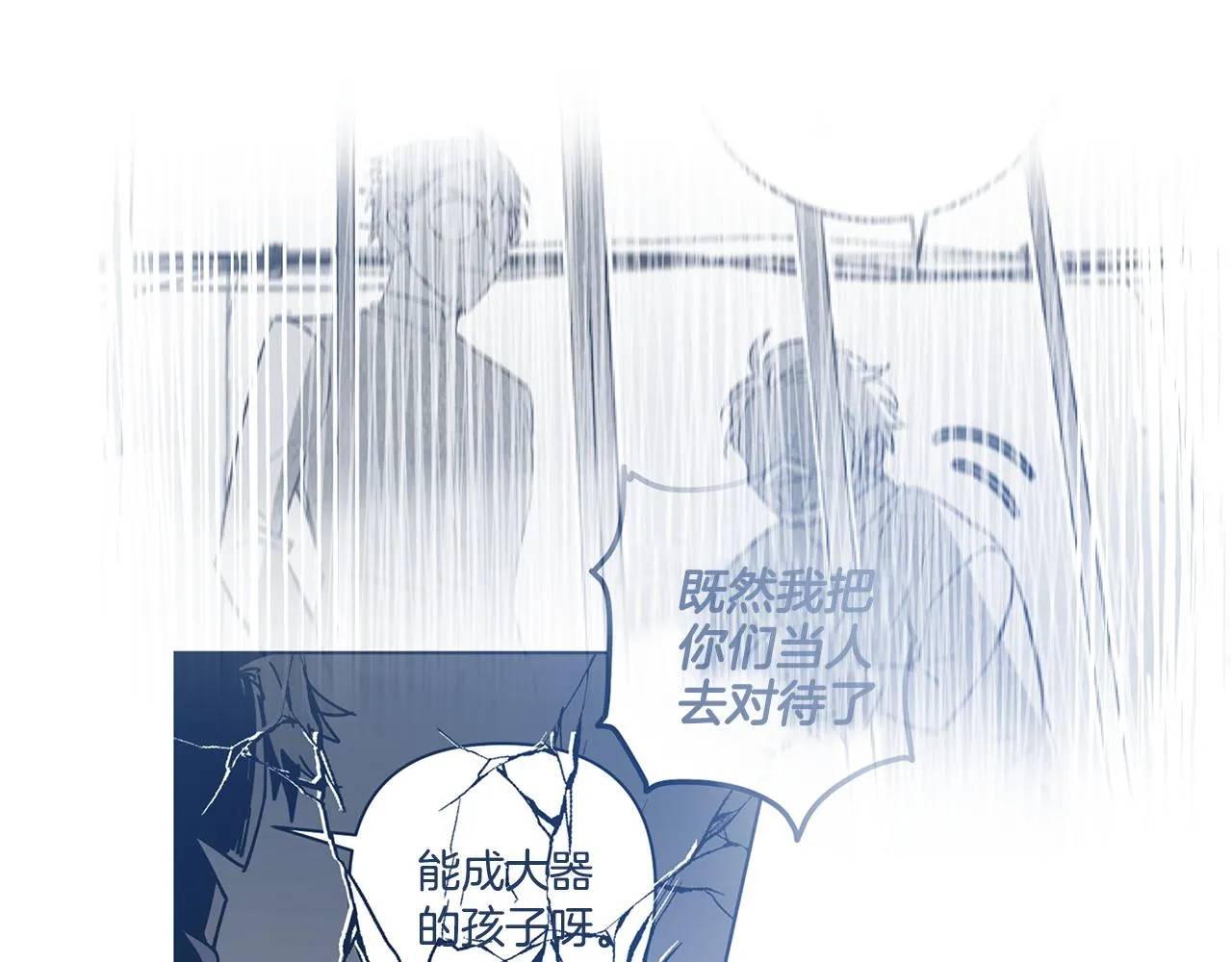第48话拦阻 第98页