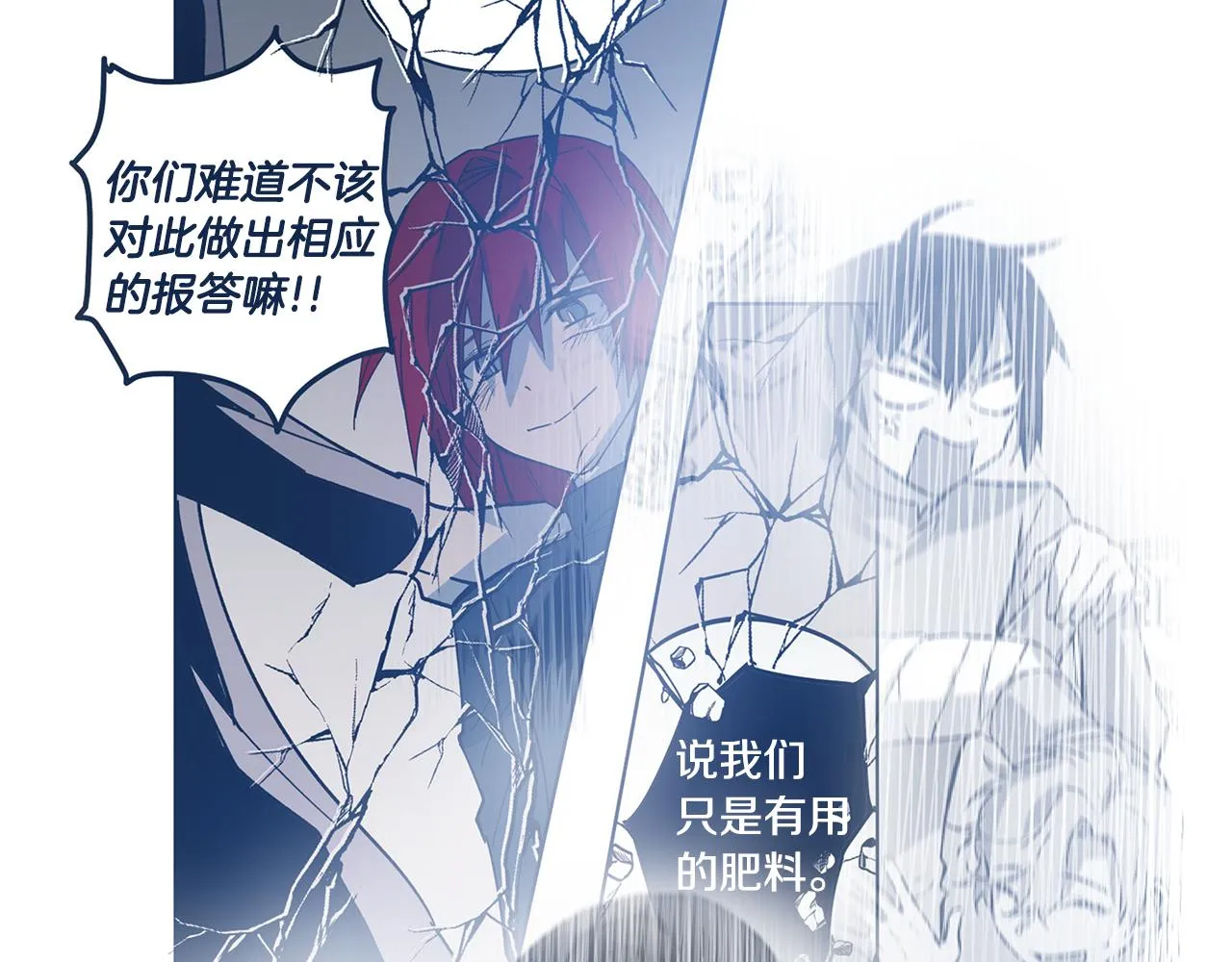 第48话拦阻 第99页