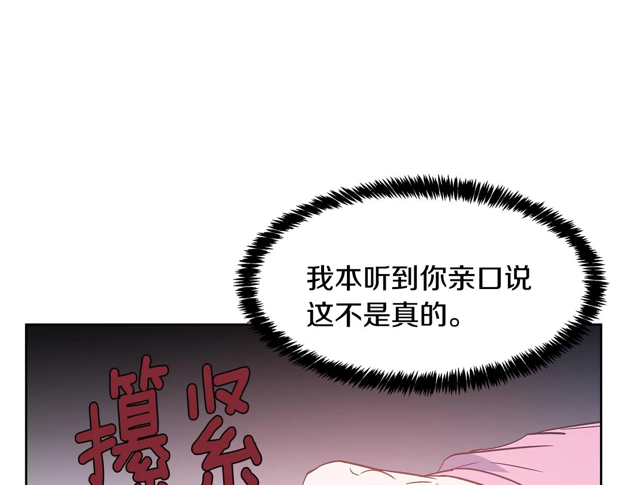 第48话拦阻 第101页