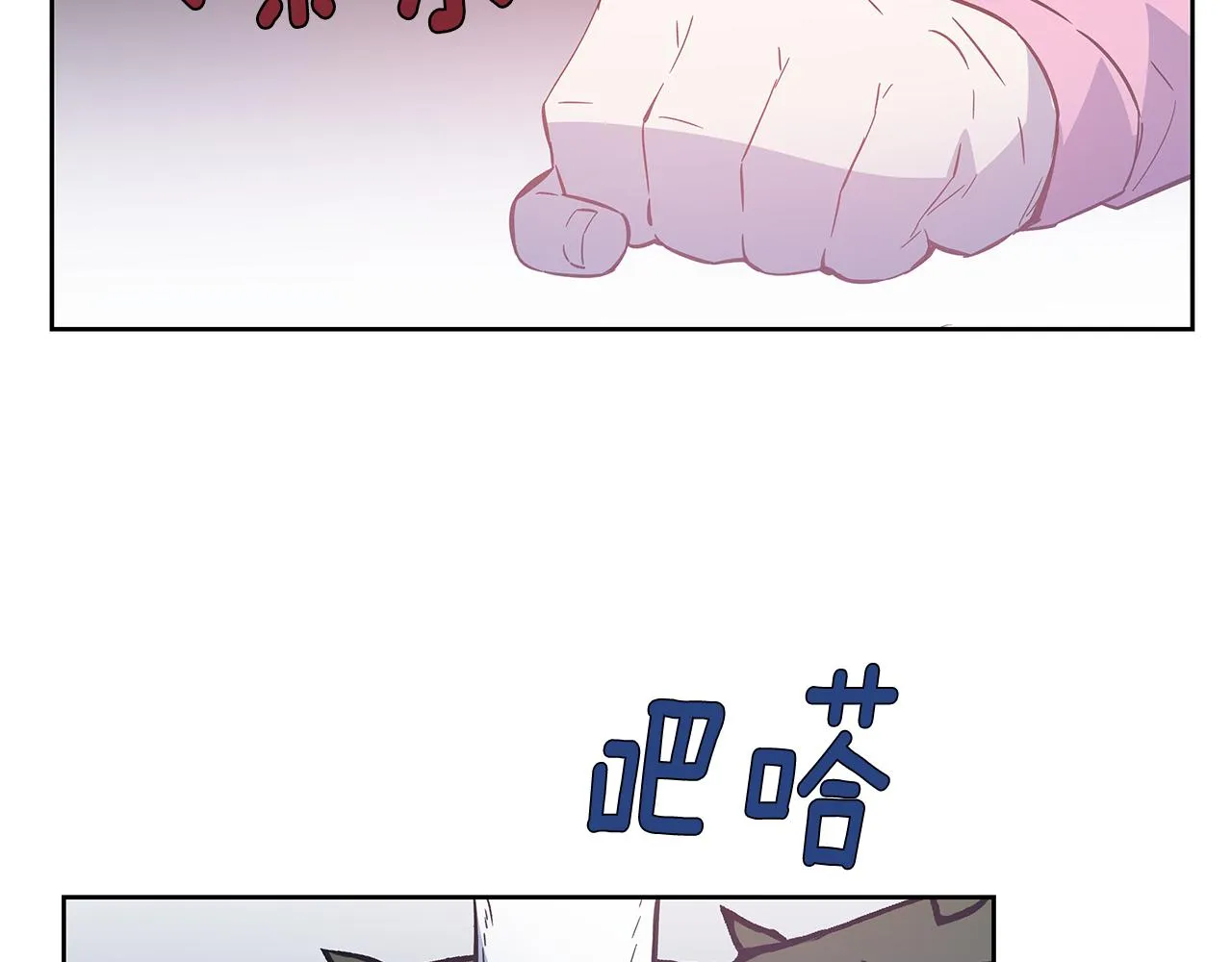 第48话拦阻 第102页