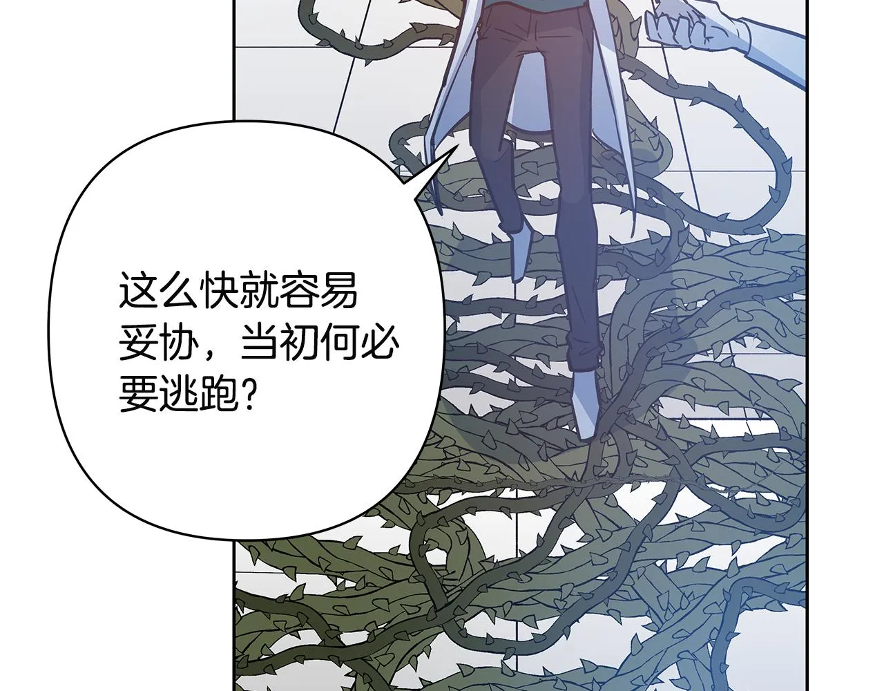 第48话拦阻 第104页