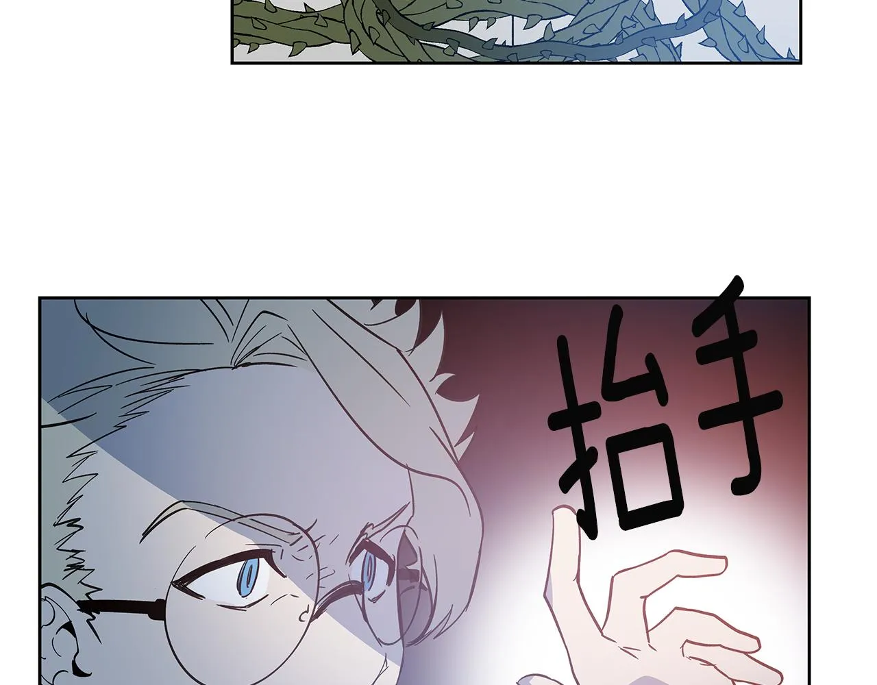 第48话拦阻 第105页