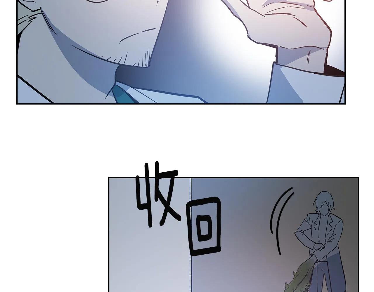 第48话拦阻 第106页