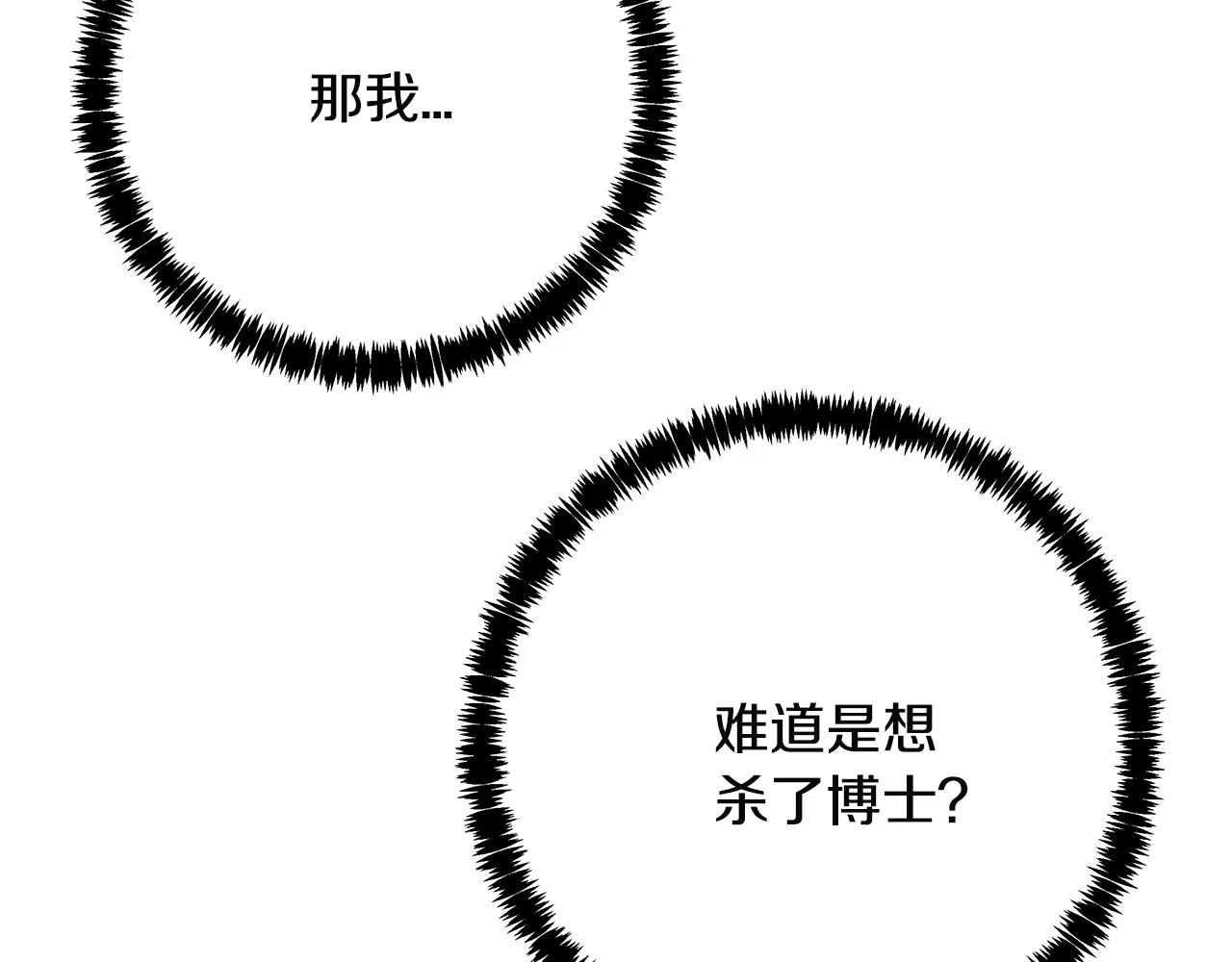 第48话拦阻 第109页