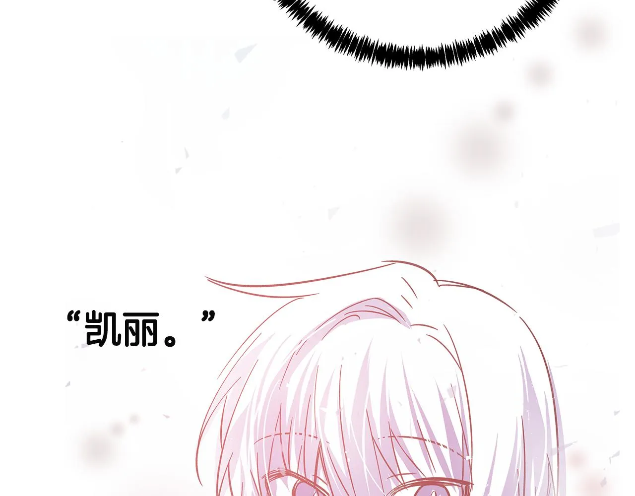 第48话拦阻 第110页
