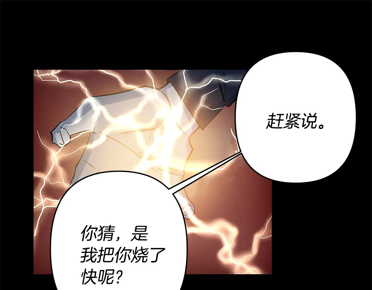 第47话怪物 第1页
