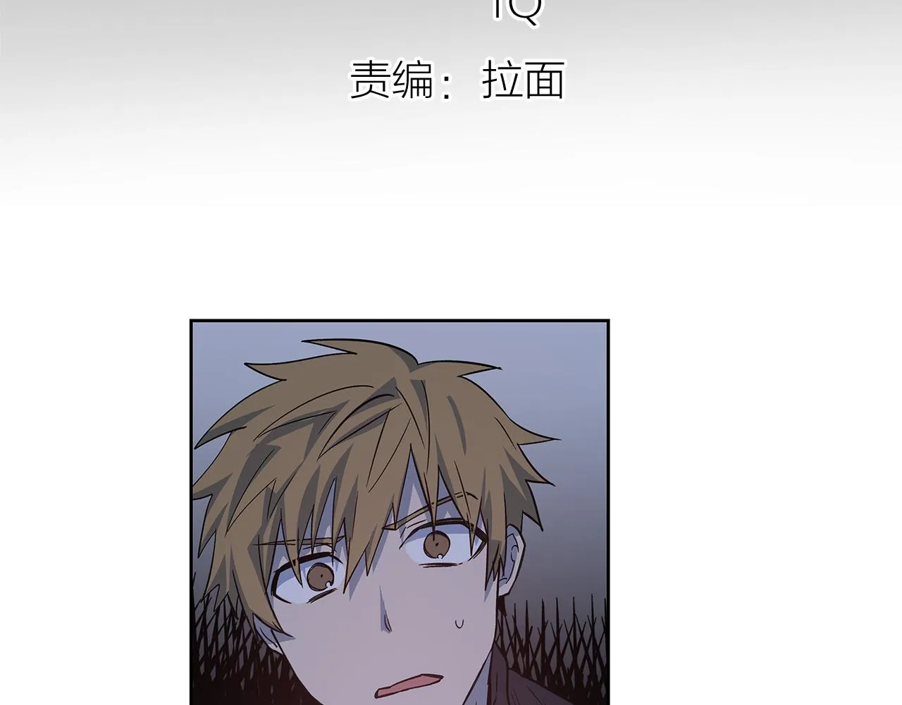 第47话怪物 第6页
