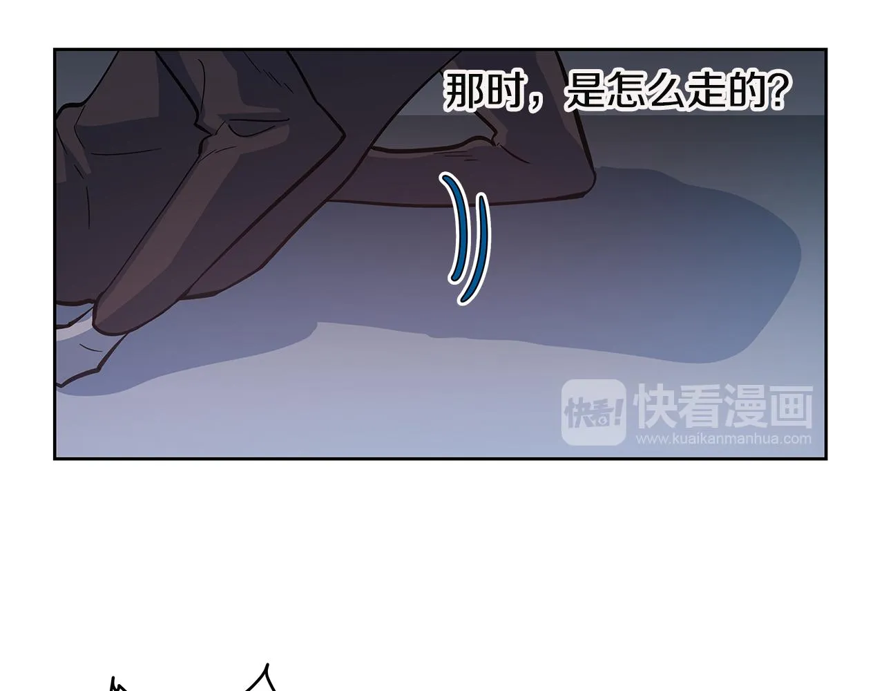 第47话怪物 第9页