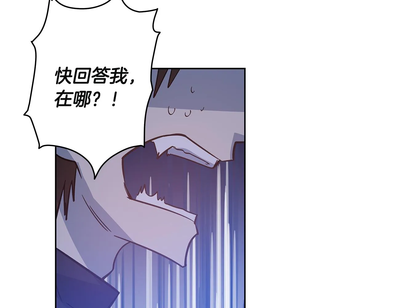 第47话怪物 第10页