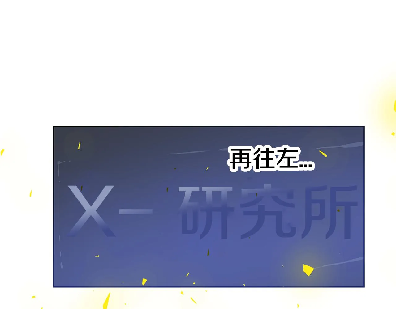 第47话怪物 第14页