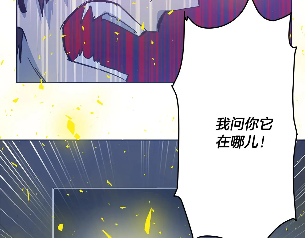 第47话怪物 第16页