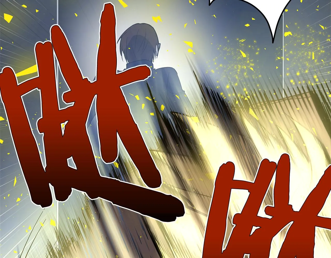 第47话怪物 第17页