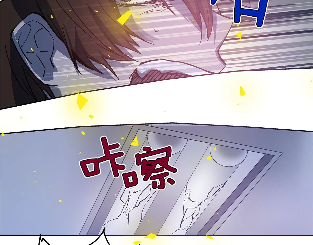 第47话怪物 第21页