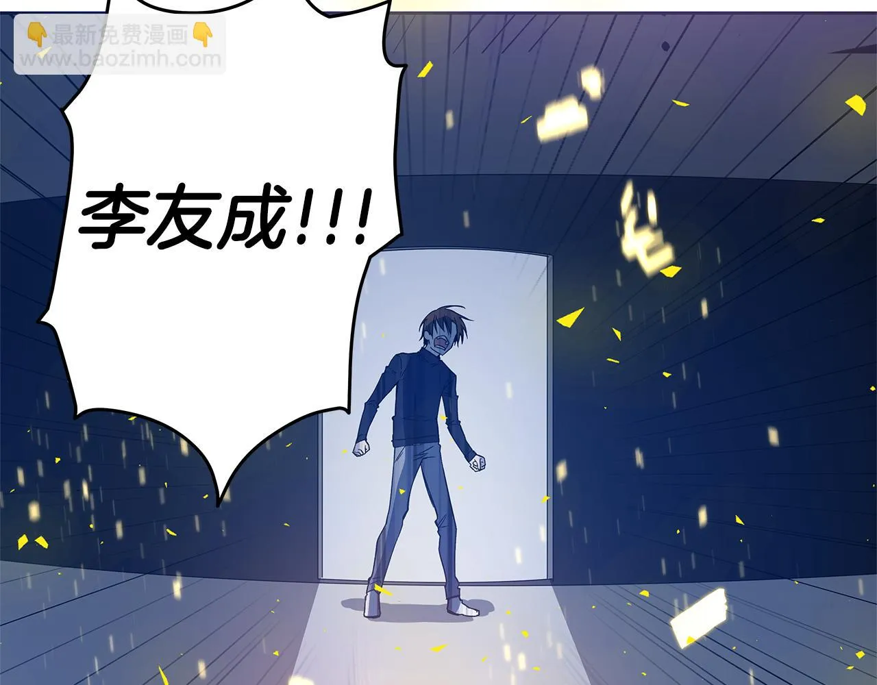 第47话怪物 第22页
