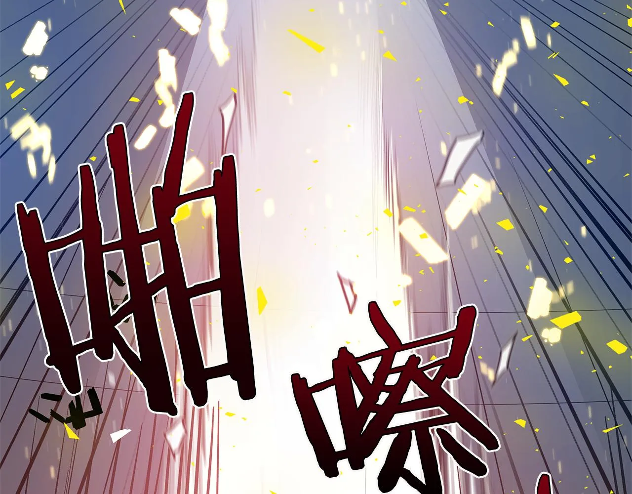 第47话怪物 第23页