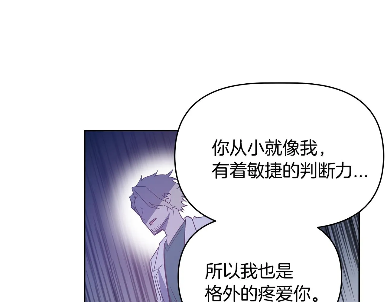 第47话怪物 第42页