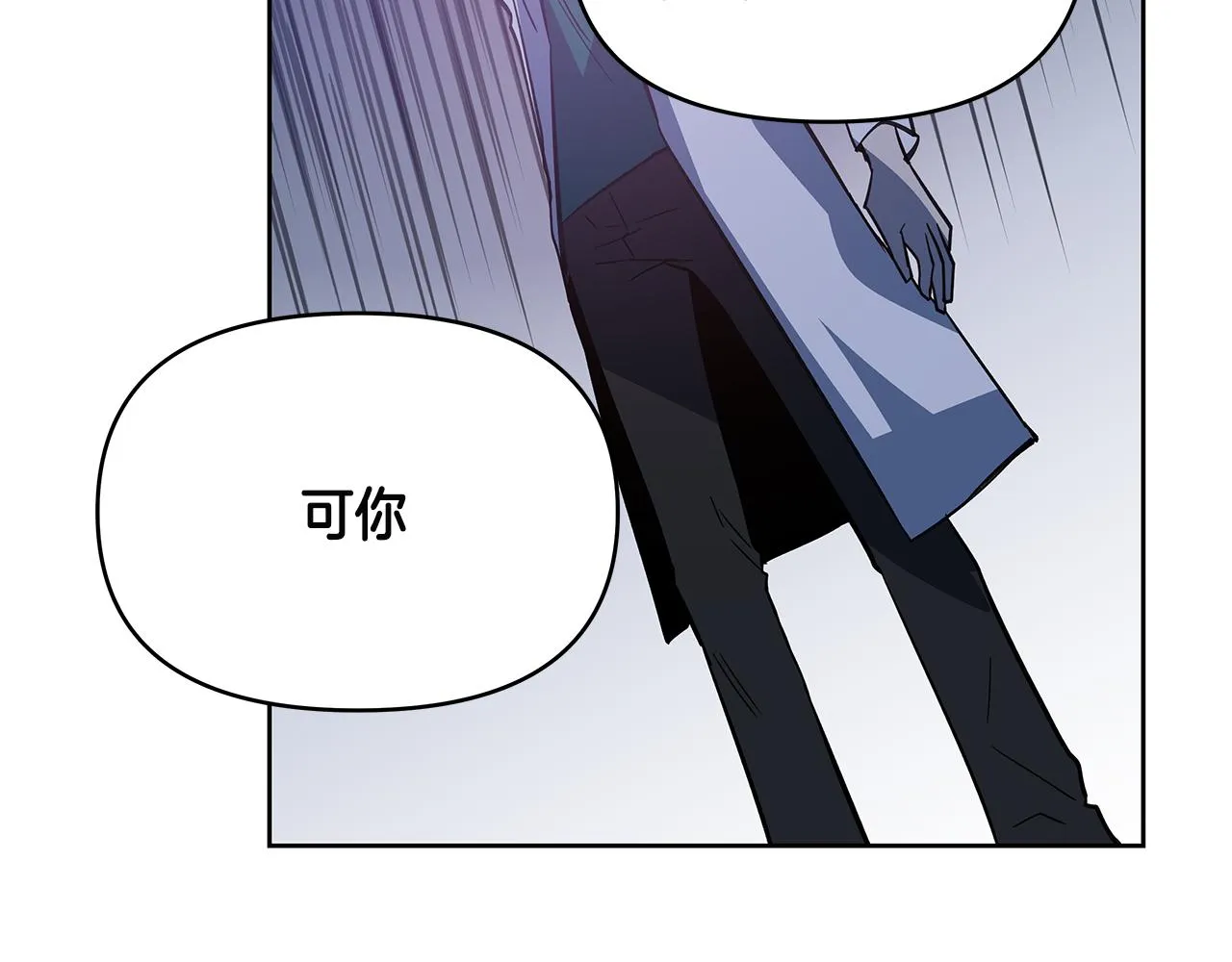 第47话怪物 第43页