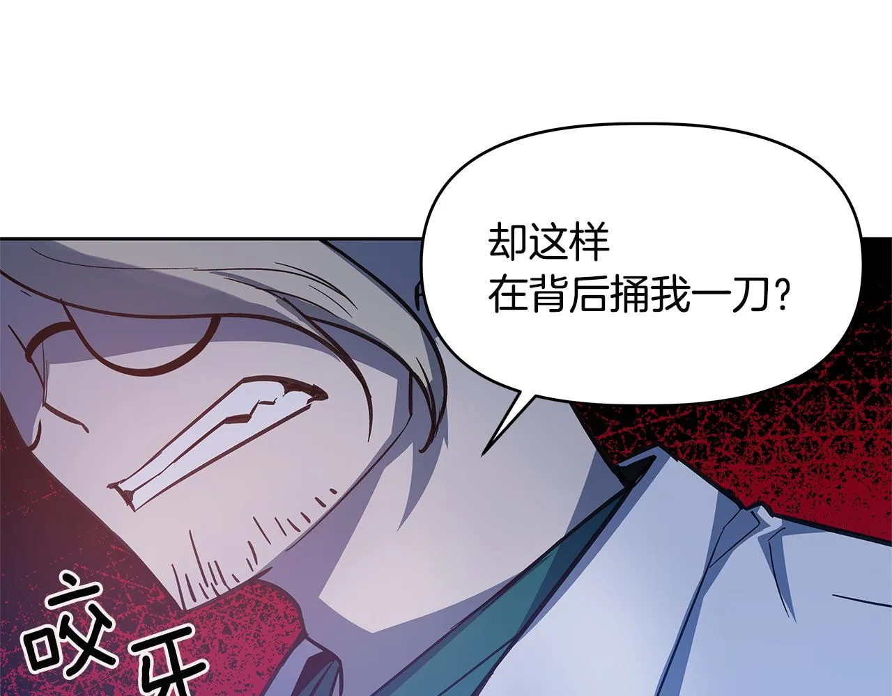 第47话怪物 第44页
